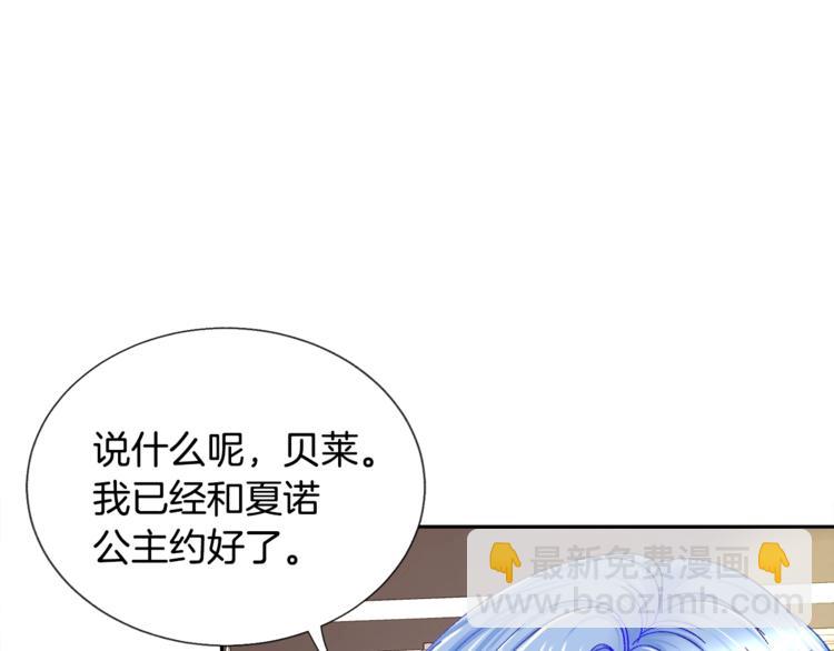 顫抖吧！原著女主 - 第6話 當斷則斷，超帥氣(3/3) - 1