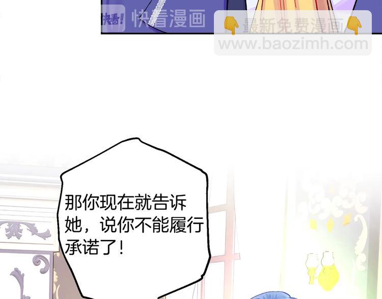 顫抖吧！原著女主 - 第6話 當斷則斷，超帥氣(3/3) - 3