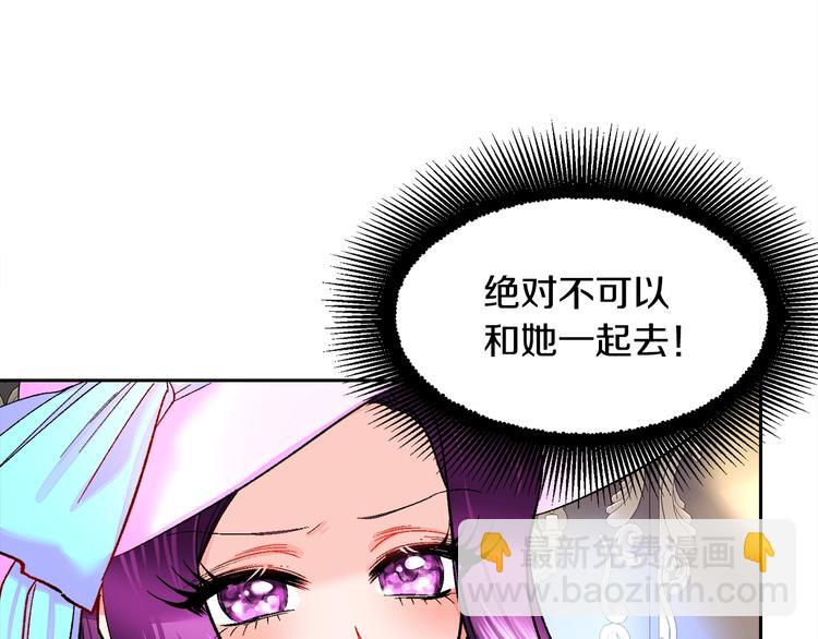 顫抖吧！原著女主 - 第6話 當斷則斷，超帥氣(3/3) - 5