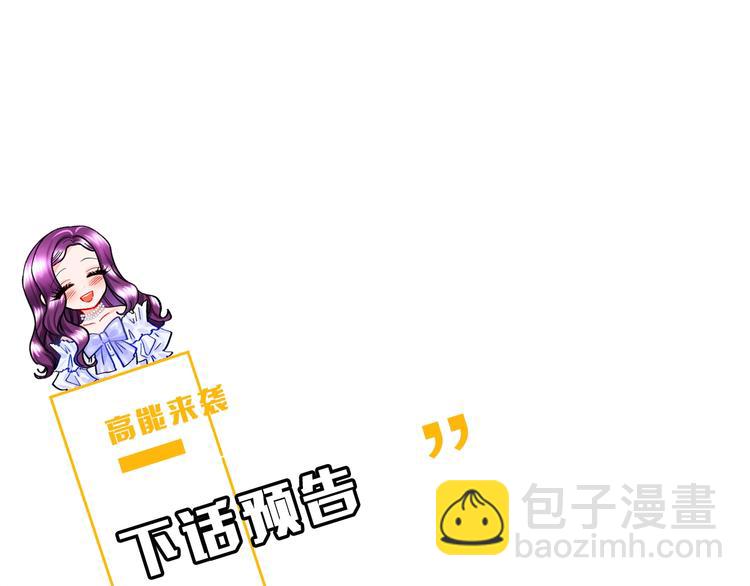 顫抖吧！原著女主 - 第6話 當斷則斷，超帥氣(3/3) - 5