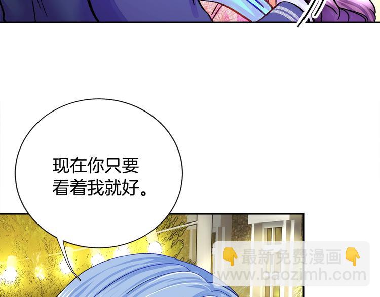 顫抖吧！原著女主 - 第6話 當斷則斷，超帥氣(3/3) - 4