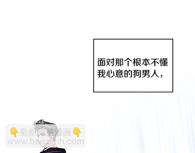 顫抖吧！原著女主 - 第6話 當斷則斷，超帥氣(2/3) - 7