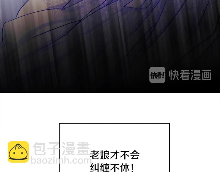 顫抖吧！原著女主 - 第6話 當斷則斷，超帥氣(2/3) - 1