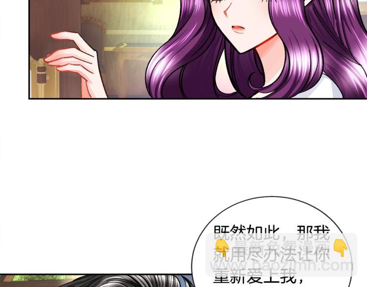 顫抖吧！原著女主 - 第6話 當斷則斷，超帥氣(2/3) - 5