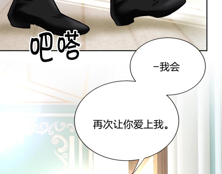 顫抖吧！原著女主 - 第6話 當斷則斷，超帥氣(2/3) - 1