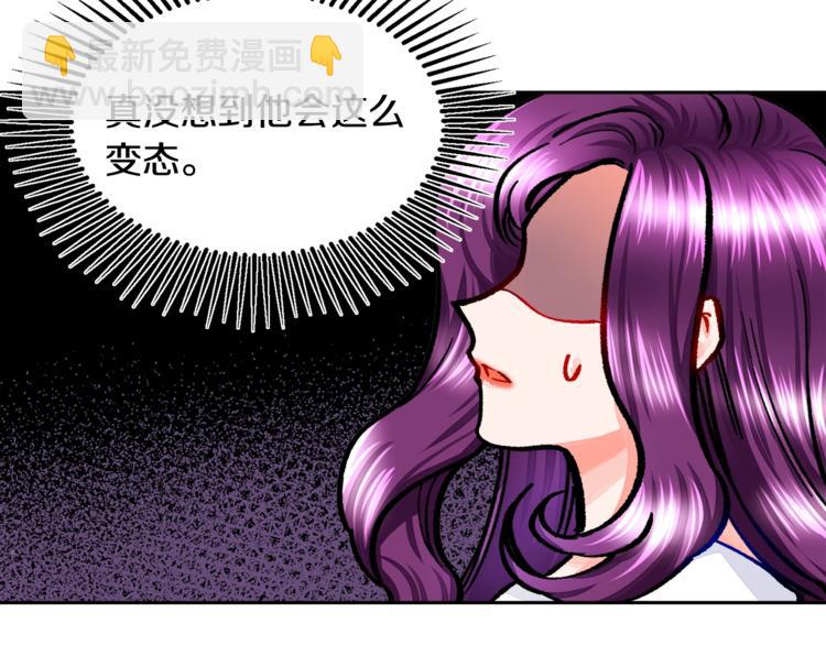 顫抖吧！原著女主 - 第6話 當斷則斷，超帥氣(2/3) - 4