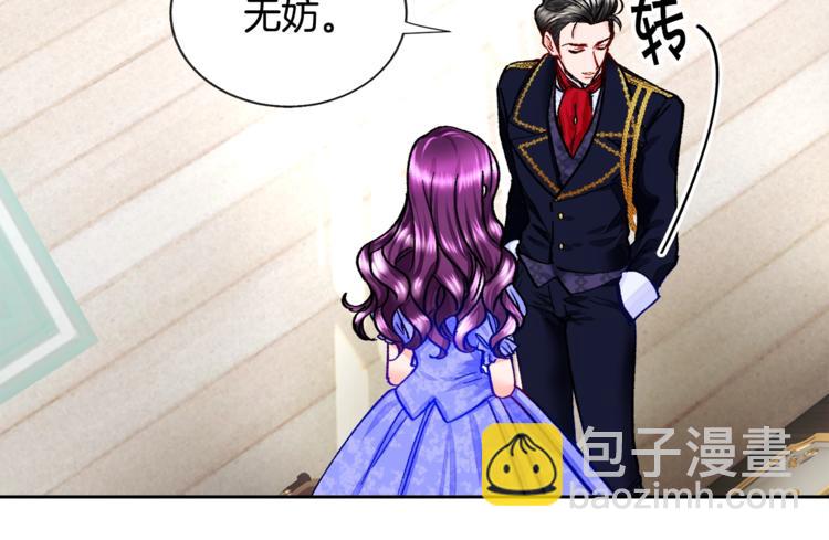 顫抖吧！原著女主 - 第6話 當斷則斷，超帥氣(2/3) - 6