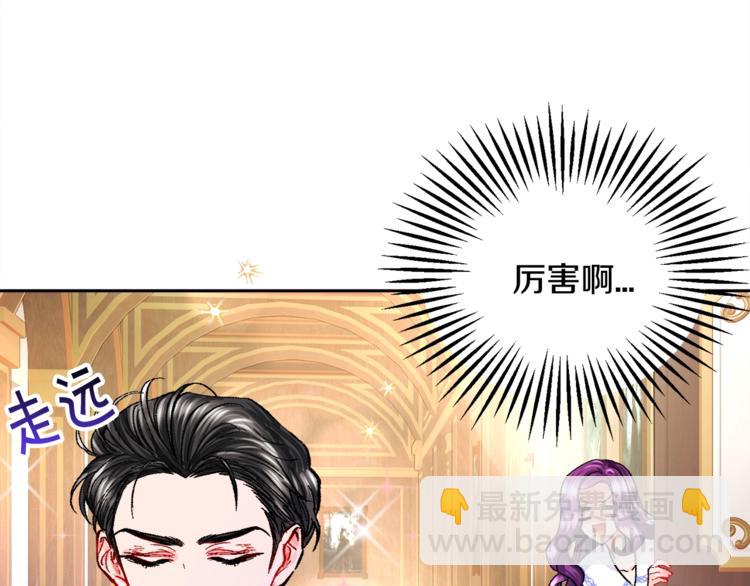 顫抖吧！原著女主 - 第6話 當斷則斷，超帥氣(2/3) - 3