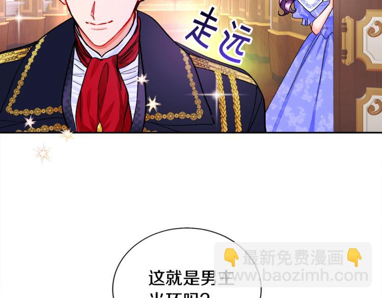 顫抖吧！原著女主 - 第6話 當斷則斷，超帥氣(2/3) - 4