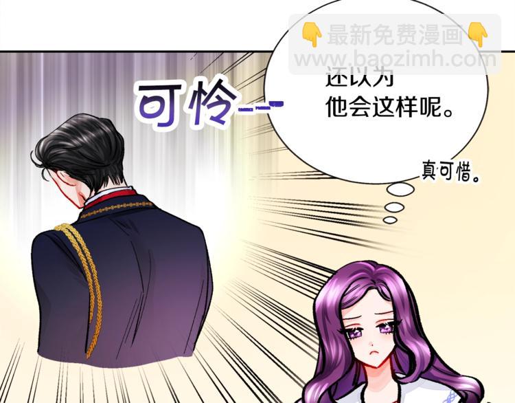 顫抖吧！原著女主 - 第6話 當斷則斷，超帥氣(2/3) - 7