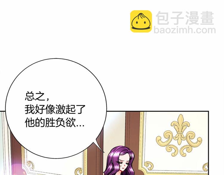 顫抖吧！原著女主 - 第6話 當斷則斷，超帥氣(2/3) - 1