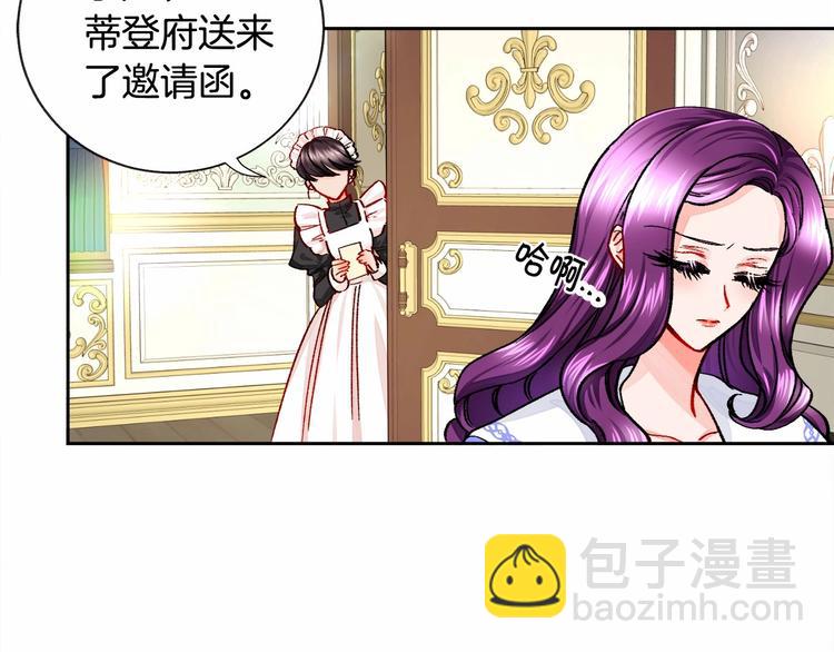 顫抖吧！原著女主 - 第6話 當斷則斷，超帥氣(2/3) - 3