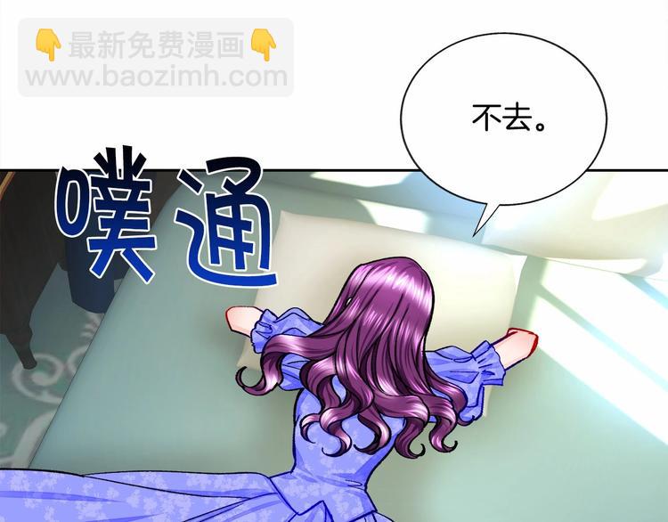 顫抖吧！原著女主 - 第6話 當斷則斷，超帥氣(2/3) - 4