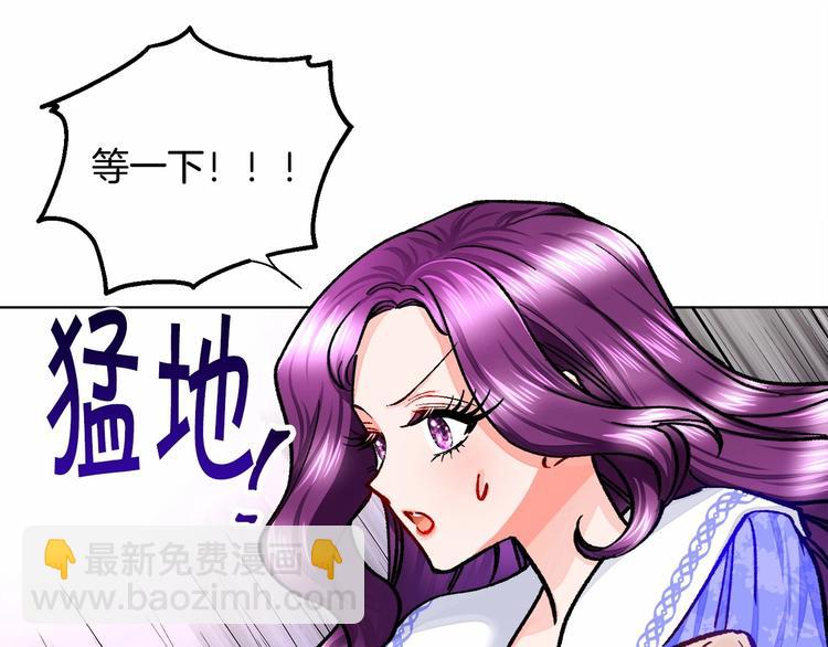 顫抖吧！原著女主 - 第6話 當斷則斷，超帥氣(2/3) - 7