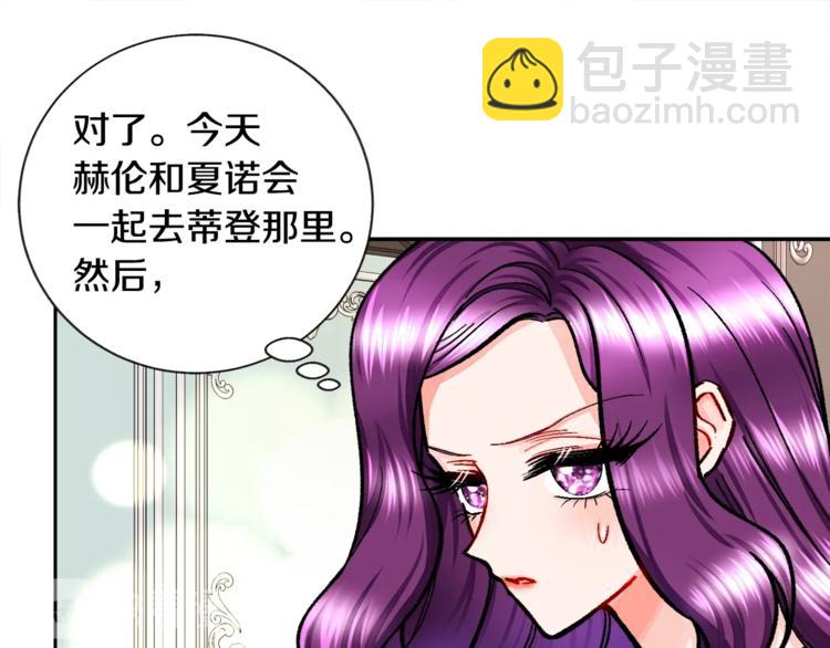 顫抖吧！原著女主 - 第6話 當斷則斷，超帥氣(2/3) - 2