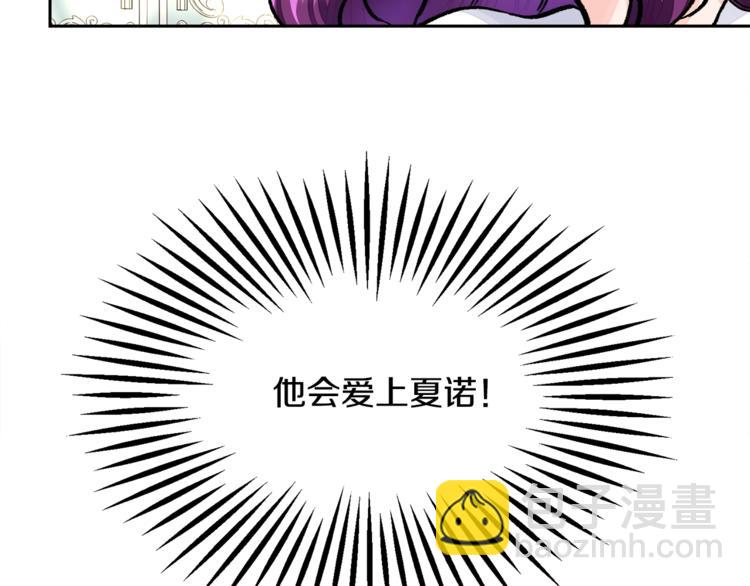 顫抖吧！原著女主 - 第6話 當斷則斷，超帥氣(2/3) - 3