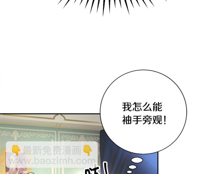 顫抖吧！原著女主 - 第6話 當斷則斷，超帥氣(2/3) - 4