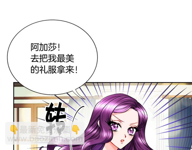 顫抖吧！原著女主 - 第6話 當斷則斷，超帥氣(2/3) - 6