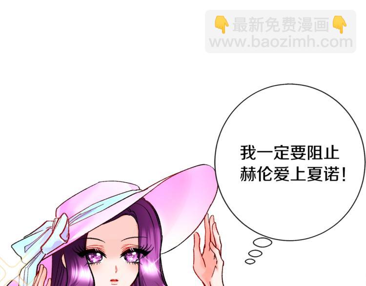 顫抖吧！原著女主 - 第6話 當斷則斷，超帥氣(2/3) - 1