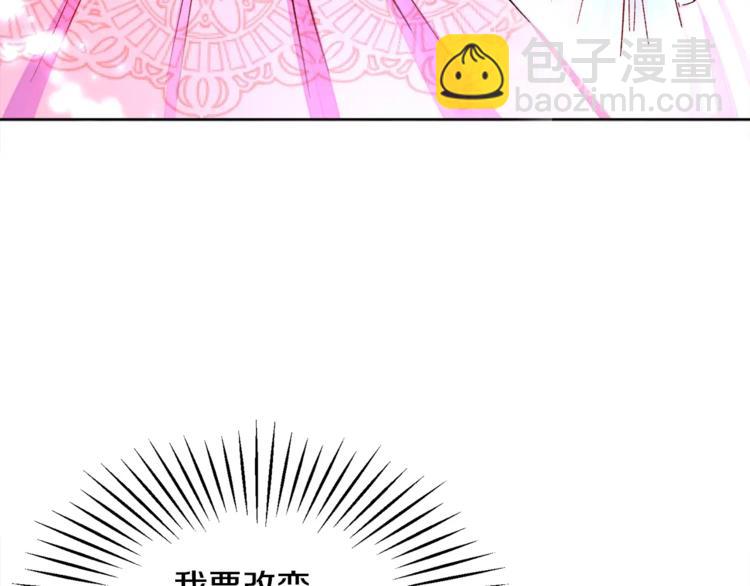 顫抖吧！原著女主 - 第6話 當斷則斷，超帥氣(2/3) - 3