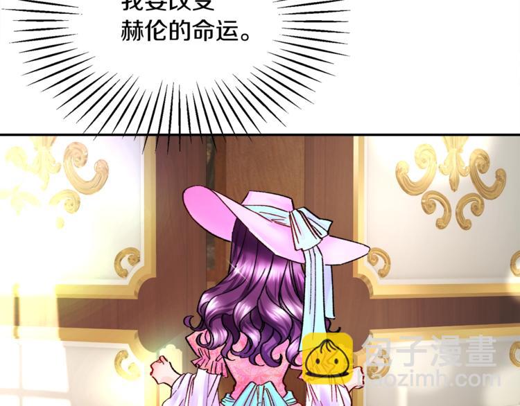 顫抖吧！原著女主 - 第6話 當斷則斷，超帥氣(2/3) - 4