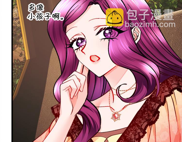 顫抖吧！原著女主 - 第62話 未婚夫吃醋(3/4) - 5