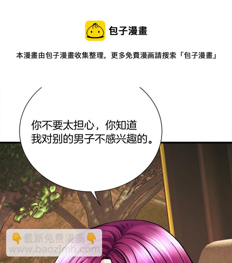 顫抖吧！原著女主 - 第62話 未婚夫吃醋(3/4) - 4