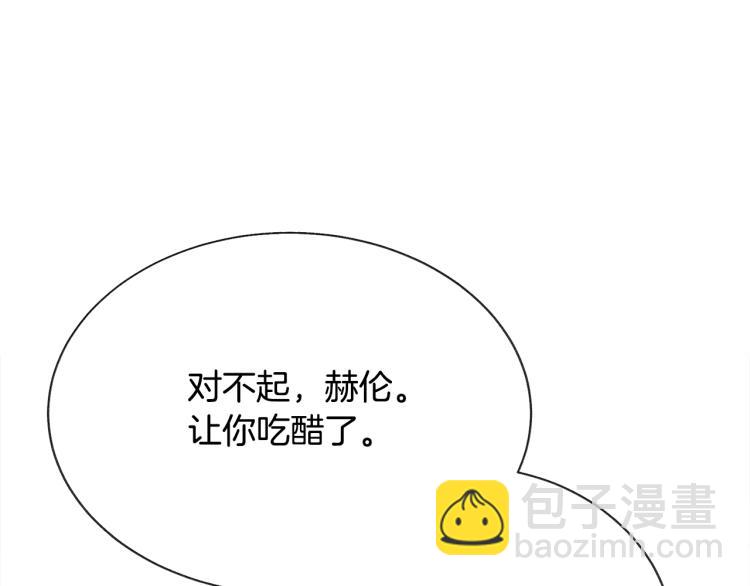 顫抖吧！原著女主 - 第62話 未婚夫吃醋(3/4) - 3