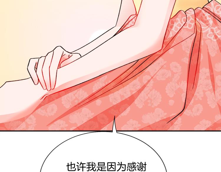 顫抖吧！原著女主 - 第62話 未婚夫吃醋(3/4) - 4