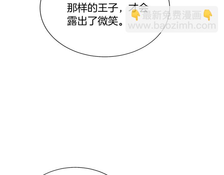 顫抖吧！原著女主 - 第62話 未婚夫吃醋(3/4) - 5