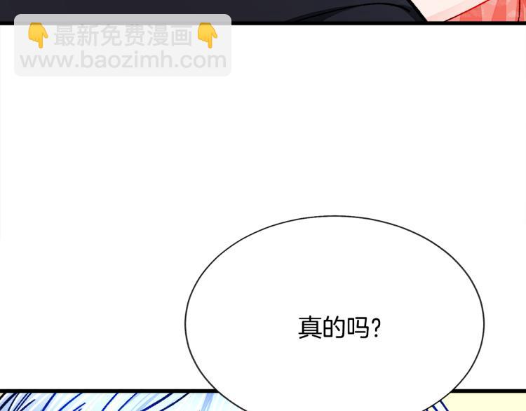 顫抖吧！原著女主 - 第62話 未婚夫吃醋(3/4) - 4