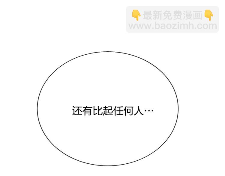 顫抖吧！原著女主 - 第62話 未婚夫吃醋(3/4) - 2