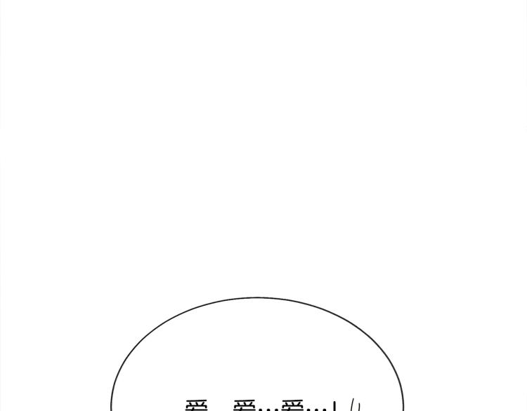 顫抖吧！原著女主 - 第62話 未婚夫吃醋(3/4) - 6