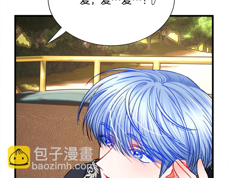 顫抖吧！原著女主 - 第62話 未婚夫吃醋(3/4) - 7