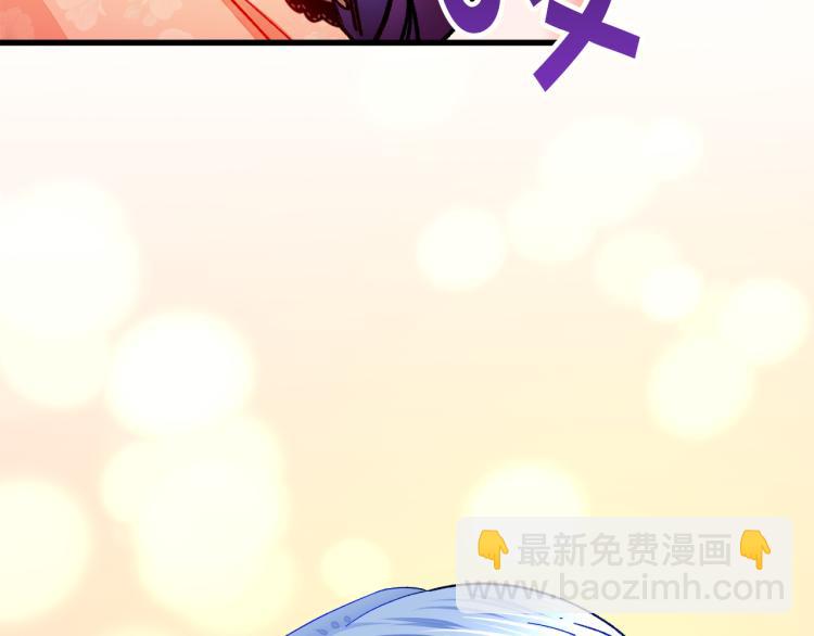 顫抖吧！原著女主 - 第62話 未婚夫吃醋(4/4) - 2