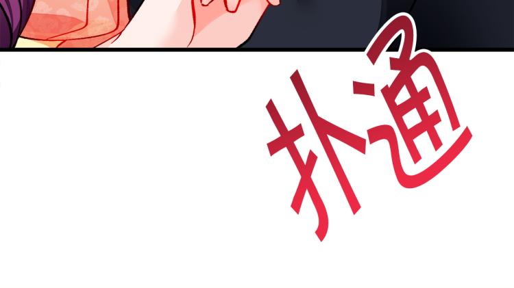 顫抖吧！原著女主 - 第62話 未婚夫吃醋(4/4) - 5