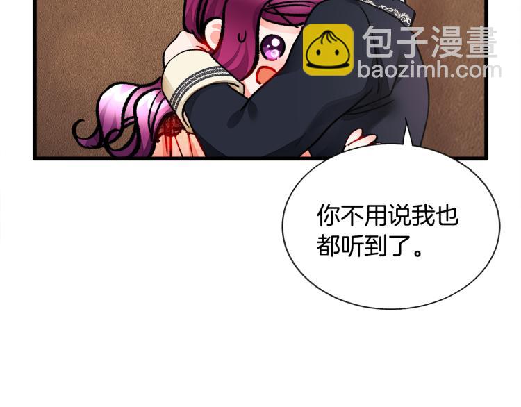 顫抖吧！原著女主 - 第62話 未婚夫吃醋(4/4) - 3