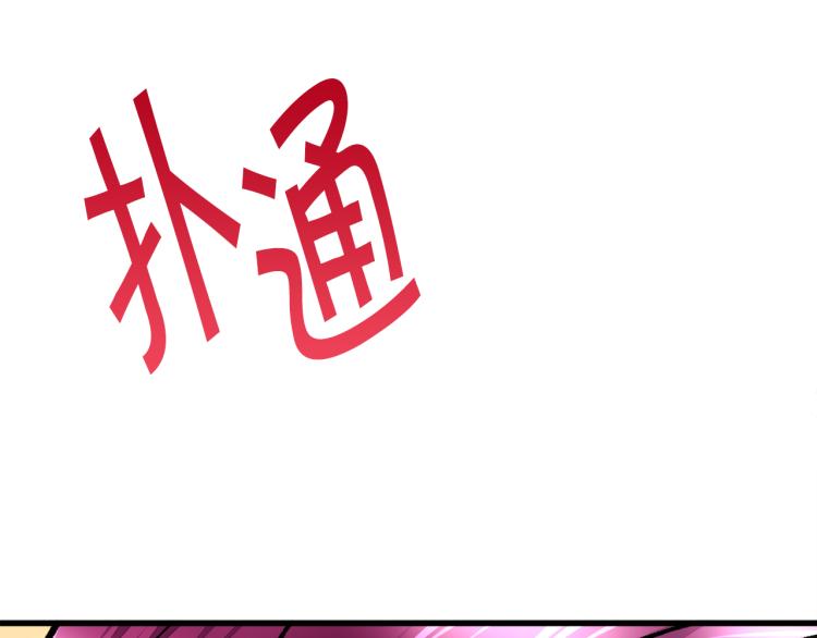 顫抖吧！原著女主 - 第62話 未婚夫吃醋(4/4) - 4