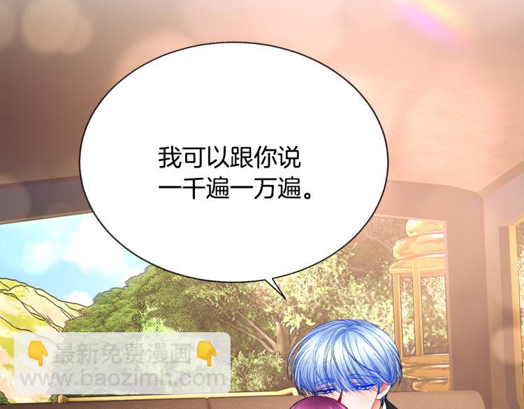 顫抖吧！原著女主 - 第62話 未婚夫吃醋(4/4) - 3