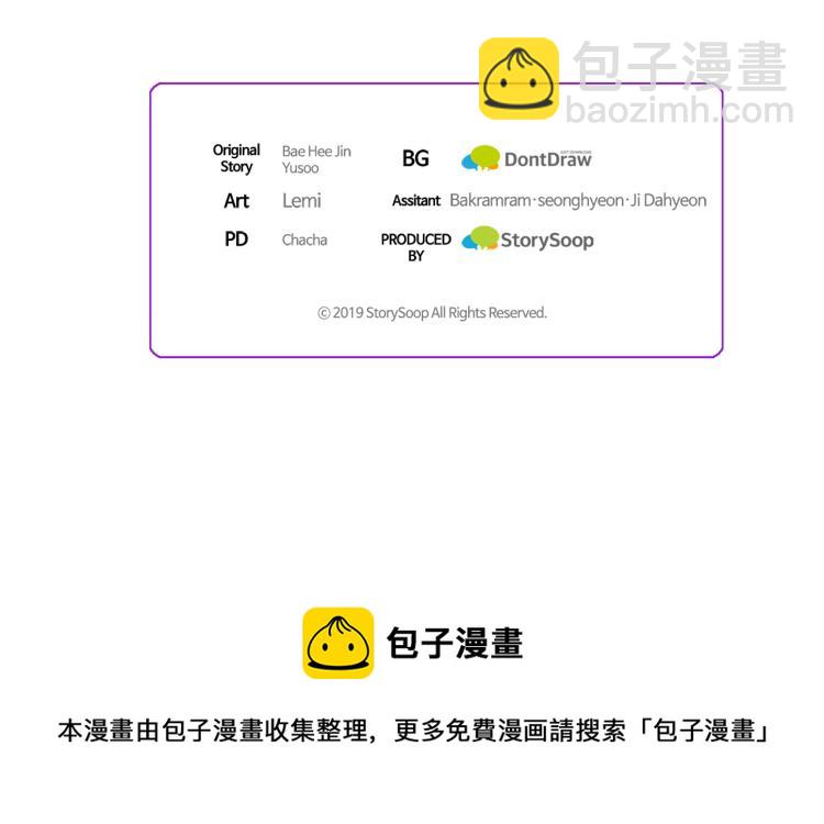 顫抖吧！原著女主 - 第62話 未婚夫吃醋(4/4) - 3