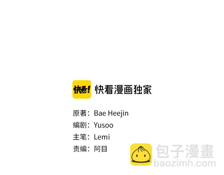 顫抖吧！原著女主 - 第62話 未婚夫吃醋(1/4) - 2