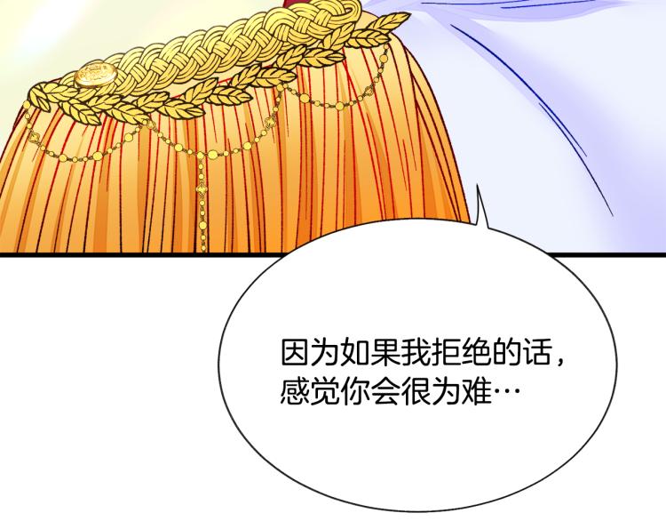 顫抖吧！原著女主 - 第62話 未婚夫吃醋(2/4) - 5