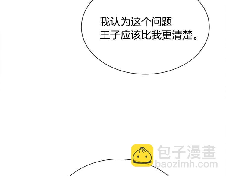 顫抖吧！原著女主 - 第62話 未婚夫吃醋(1/4) - 1