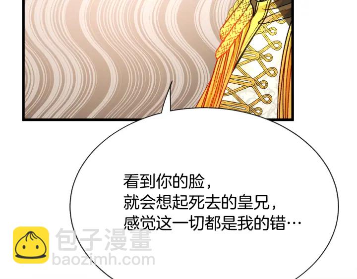 顫抖吧！原著女主 - 第64話 面對面交談(3/5) - 6