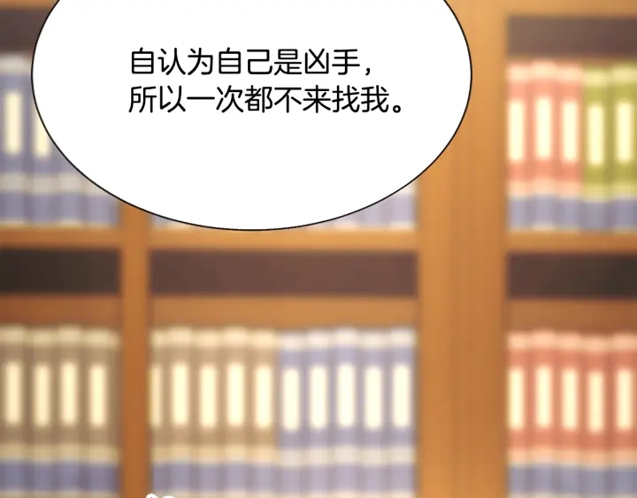 顫抖吧！原著女主 - 第64話 面對面交談(3/5) - 8