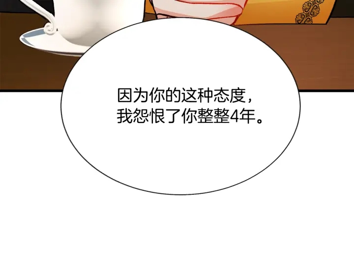 顫抖吧！原著女主 - 第64話 面對面交談(3/5) - 3