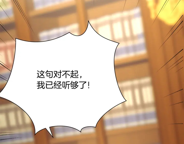 顫抖吧！原著女主 - 第64話 面對面交談(3/5) - 6