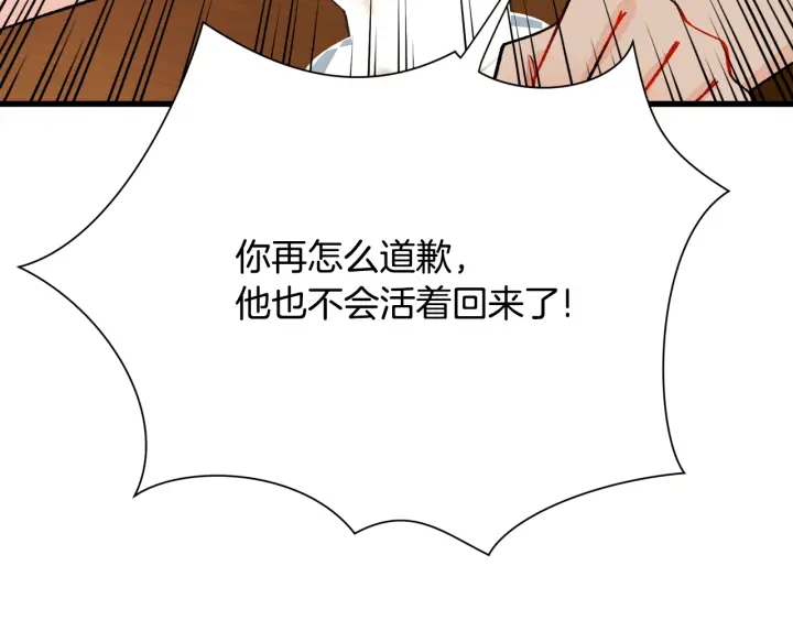 顫抖吧！原著女主 - 第64話 面對面交談(3/5) - 1