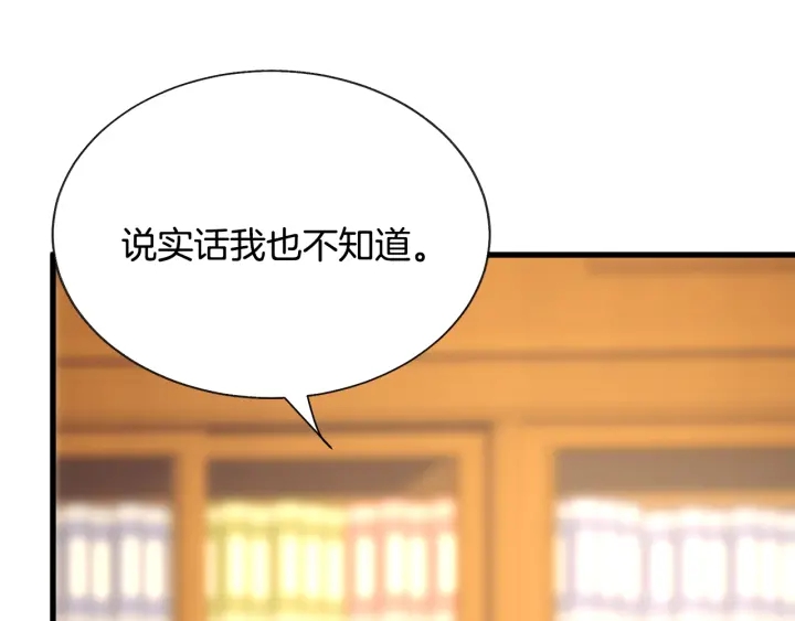 顫抖吧！原著女主 - 第64話 面對面交談(3/5) - 7