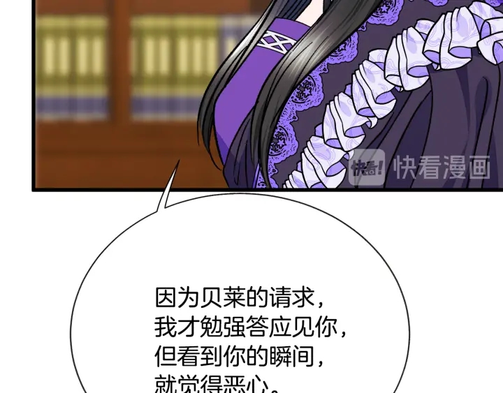 顫抖吧！原著女主 - 第64話 面對面交談(3/5) - 1